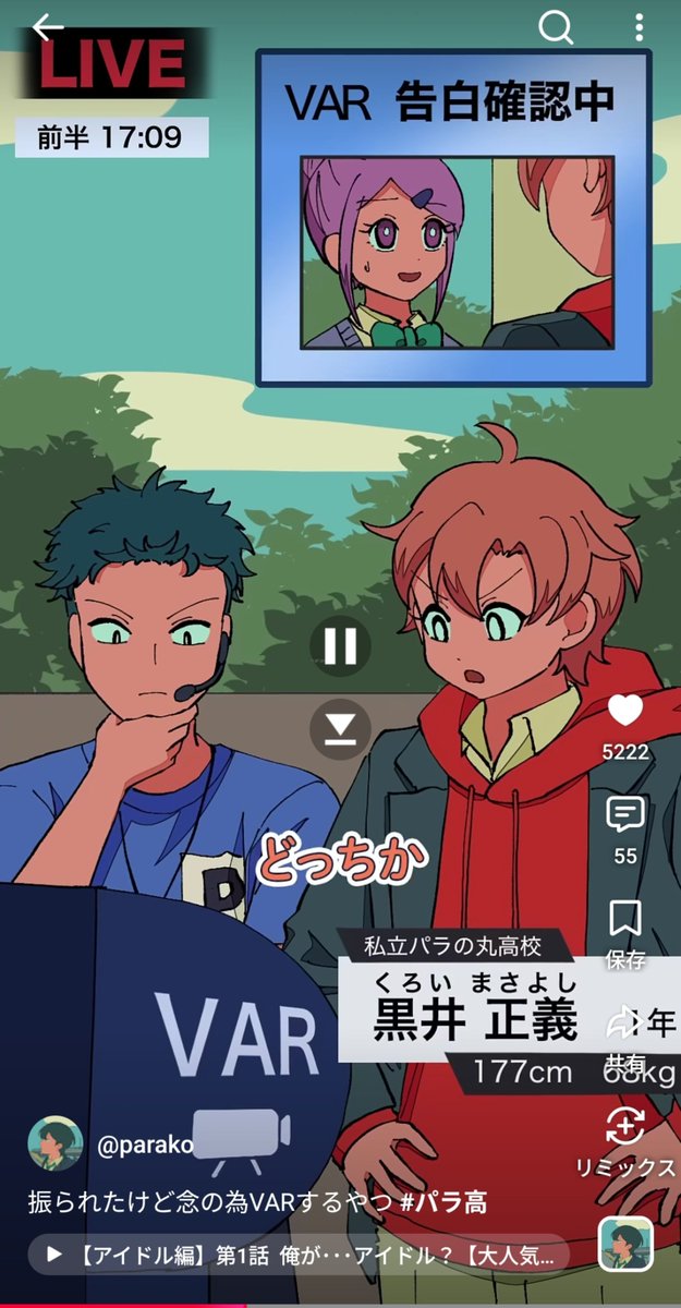 evpamo's tweet photo. マサの身長変わってる？ https://t.co/By1iwNs5ui