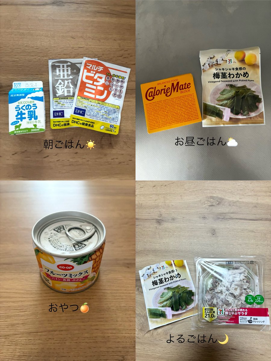 miya_TMc's tweet photo. 金曜日おつかれさまです！🌝

DMを頂くようになりました‼️
・ガリガリなのに🍌デカいね
・凸？凹？
・🍌でかぁ笑
・金欠？ちゃんとくってる？
・ほっそいね笑
・ガリガリ😘😋
・会おうよ、ウケ？
・レオタ着てる時にしゃぶりたい♥️

何食べてるの？を3通頂いたので、今日の食事を撮影📷✨

#ゲイ
#バイ https://t.co/1yRMvgKW1j