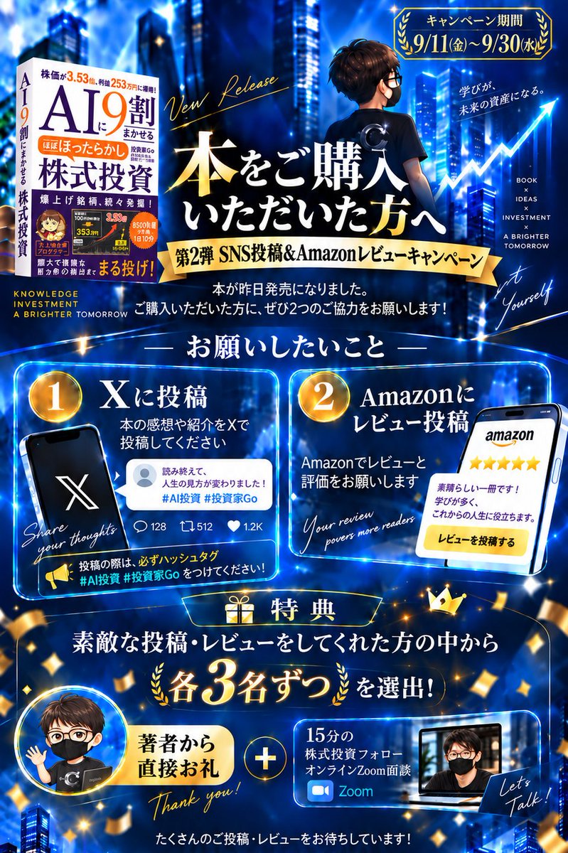 invprog's tweet photo. 第2弾キャンペーンは9/30までです✅
Amazonレビューは現在☆4.7💫
52件のレビュー数が100件になると特典アップ⤴️
個別コンサルは普段は全くやっていませんのでこのチャンスしかありません✨
この機会にぜひどうぞ https://t.co/hi1uetaogN