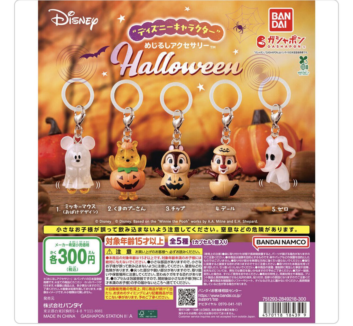 asu_a0927's tweet photo. 【譲】ディズニーハロウィンめじるしアクセサリーコンプリート
【求】スージーズーめじるしアクセサリー

手渡しまたはヤフフリでどちらも可能です。 https://t.co/RJTQGquYRq