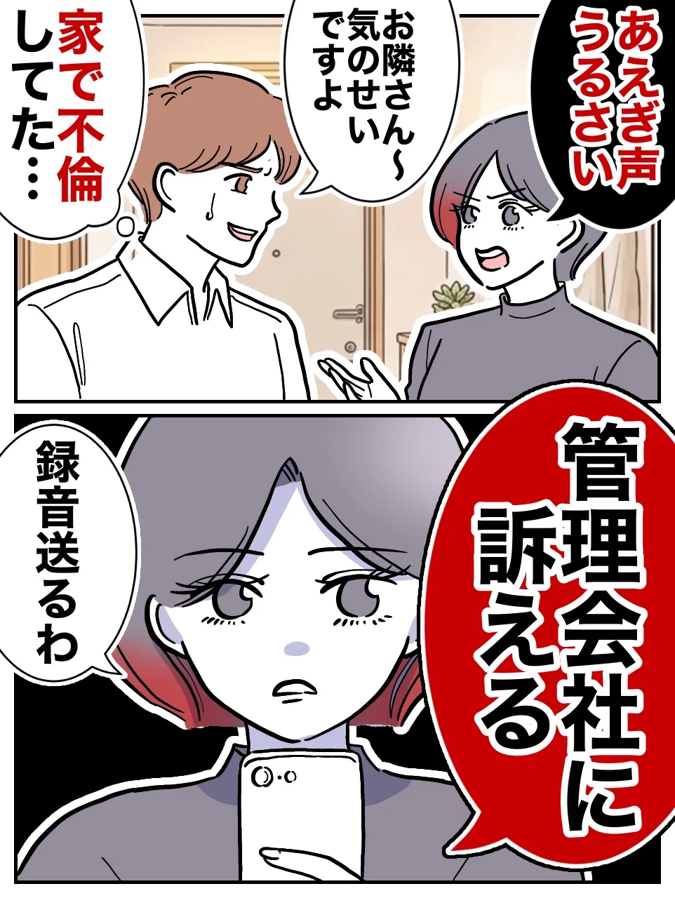 ぽん子｜スカッと漫画 (@ponko008) / X