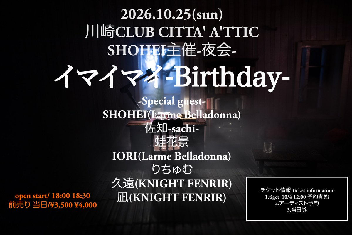 SHOHEI523's tweet photo. 2026.10.25(日)
川崎CLUB CITTA' A'TTIC
SHOHEI主催-夜会-
イマイマイ-Birthday-

-チケット情報-ticket information-
1.tiget  10/4 12:00 予約開始
 https://t.co/UNaQZJdpQO https://t.co/NOJLCpB3k5