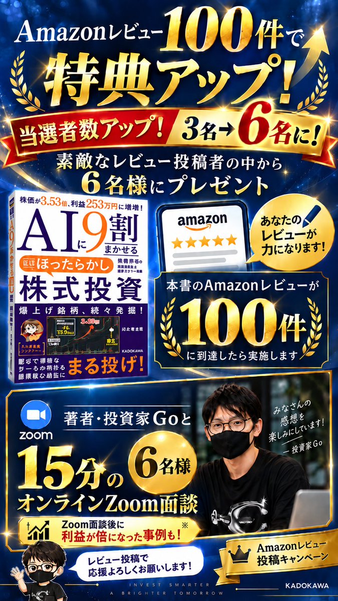 invprog's tweet photo. 第2弾キャンペーンは9/30までです✅
Amazonレビューは現在☆4.7💫
52件のレビュー数が100件になると特典アップ⤴️
個別コンサルは普段は全くやっていませんのでこのチャンスしかありません✨
この機会にぜひどうぞ https://t.co/hi1uetaogN