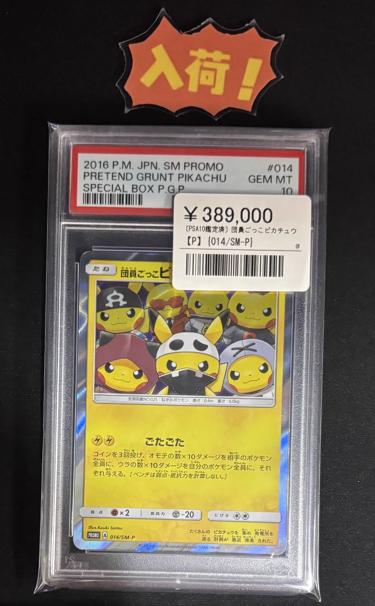 シンソク池袋店@ポケカ ワンピ カードショップ PSA 鑑定品 TAX FREE