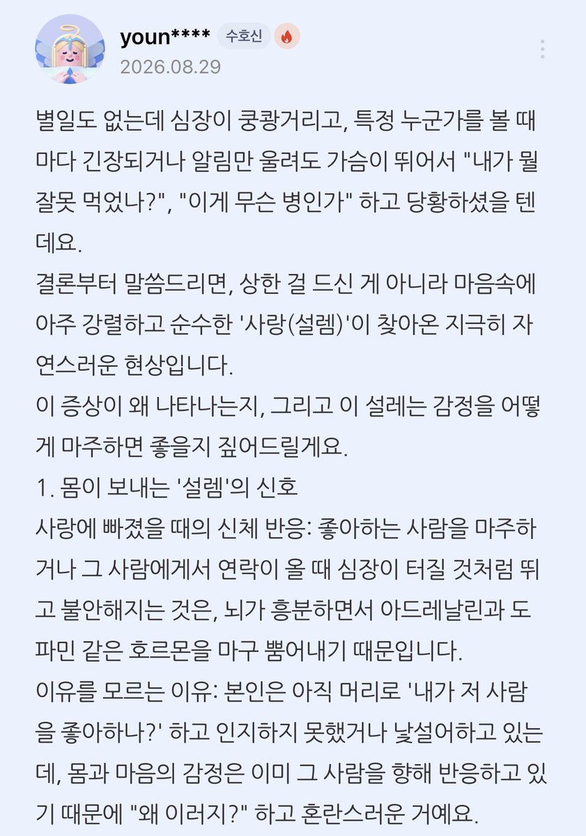ryoismaltese's tweet photo. 아 히로세님 지식인 질문에 진짜 개뚱쭝 답변 달려잇는거 아시는분 ㅜㅜㅜㅜㅜㅜㅜㅜ... https://t.co/TuiqU8PFhN
