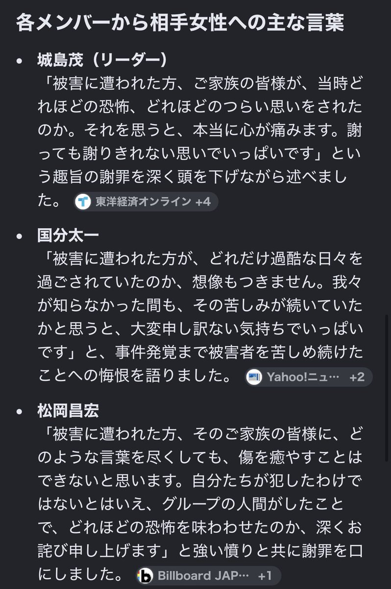 as202as20lcer's tweet photo. 山口達也の時は示談も終わって被害届が取り下げられ勾留もなく書類送検だけだったけどメンバーははっきり相手女性に謝罪してる
🕰️担の「関係ないメンバーが何で謝らないといけないんだ」っていう主張は世の中の感覚とズレすぎてると思う。家族売りしてたのにこういう時だけ関係ないって都合いいね。 https://t.co/MYfYU4XejY