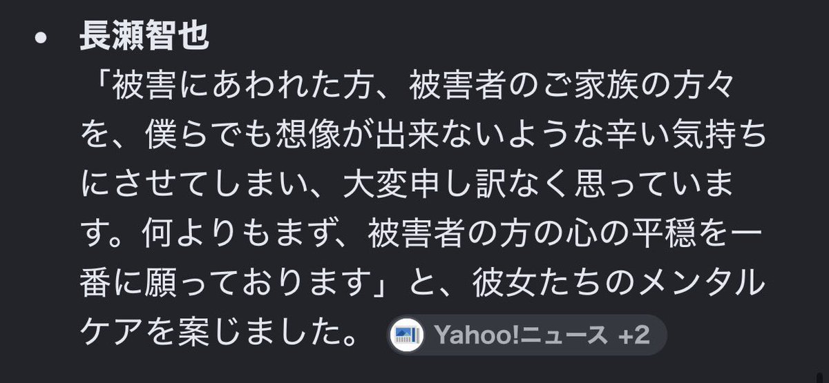 as202as20lcer's tweet photo. 山口達也の時は示談も終わって被害届が取り下げられ勾留もなく書類送検だけだったけどメンバーははっきり相手女性に謝罪してる
🕰️担の「関係ないメンバーが何で謝らないといけないんだ」っていう主張は世の中の感覚とズレすぎてると思う。家族売りしてたのにこういう時だけ関係ないって都合いいね。 https://t.co/MYfYU4XejY