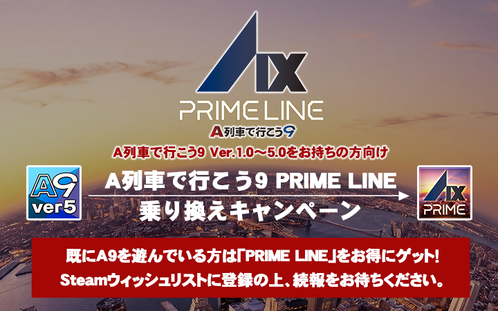 artdink_tw's tweet photo. 「A列車で行こう9 PRIME LINE」の購入を迷っている方にお得なお知らせ📢
既に「A9」を遊んでいる方は、特別価格でお買い求めいただける乗り換えキャンペーンを計画中です✅
詳細は後日お知らせいたします。
Steamのウィッシュリストに登録の上、続報をお待ちください✨
https://t.co/ay7dZ9uyr3 https://t.co/EQXJ0wCaov