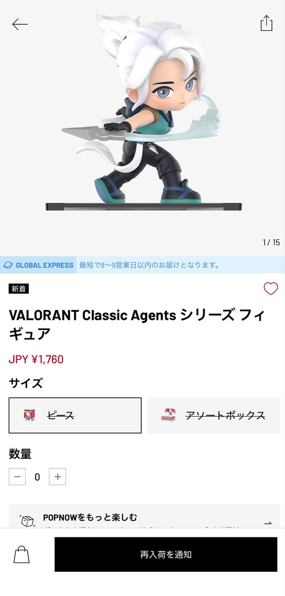 0vonas622's tweet photo. valorantのフィギュア欲しくてPOP MART見たけど売り切れで泣いた…
おじさんに転売してください https://t.co/7Jgs7KYQ1B