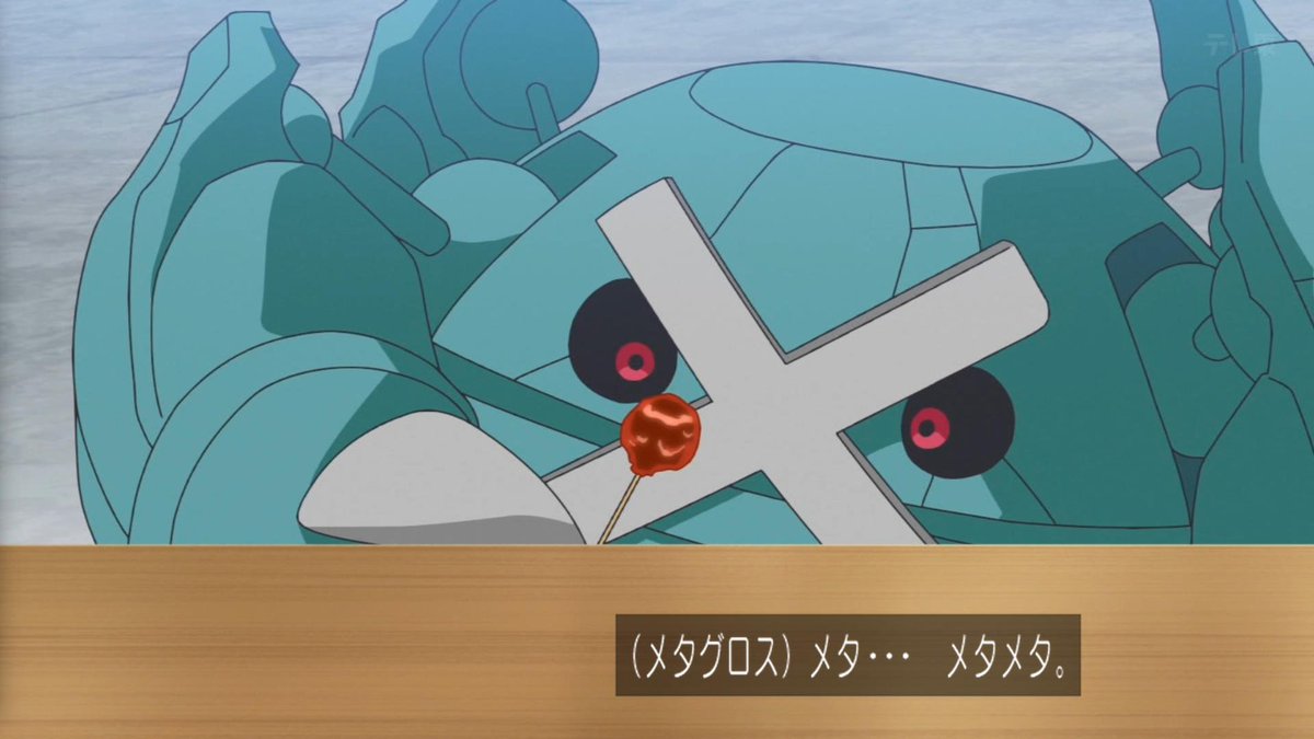 ポケットモンスター(2023) 第151話 ツイート画像 1
