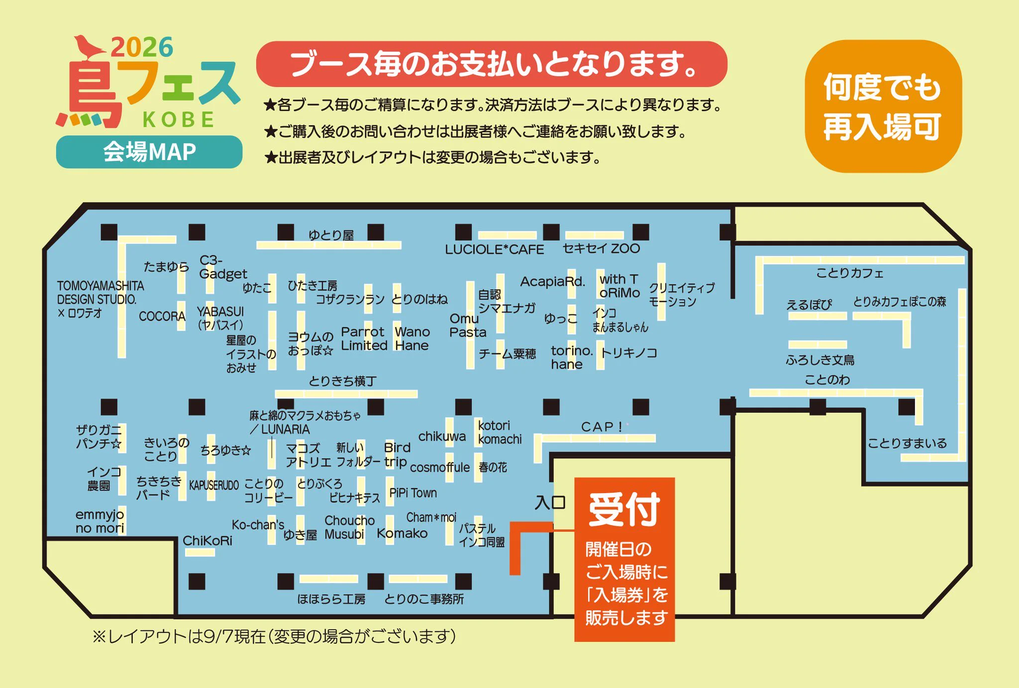 株式会社ことりカフェ【公式】鳥フェス神戸9/26-27 鳥フェス札幌10/3-4