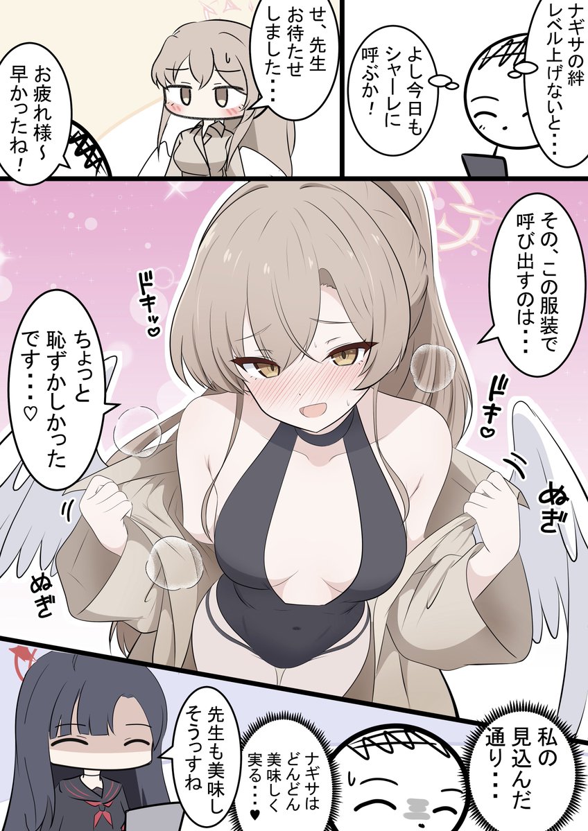 kakapomilk3's tweet photo. 水着ナギサとカフェ

昨日の続きです！
呼び出しってこういうコトですか？ https://t.co/JcBV9jErFy