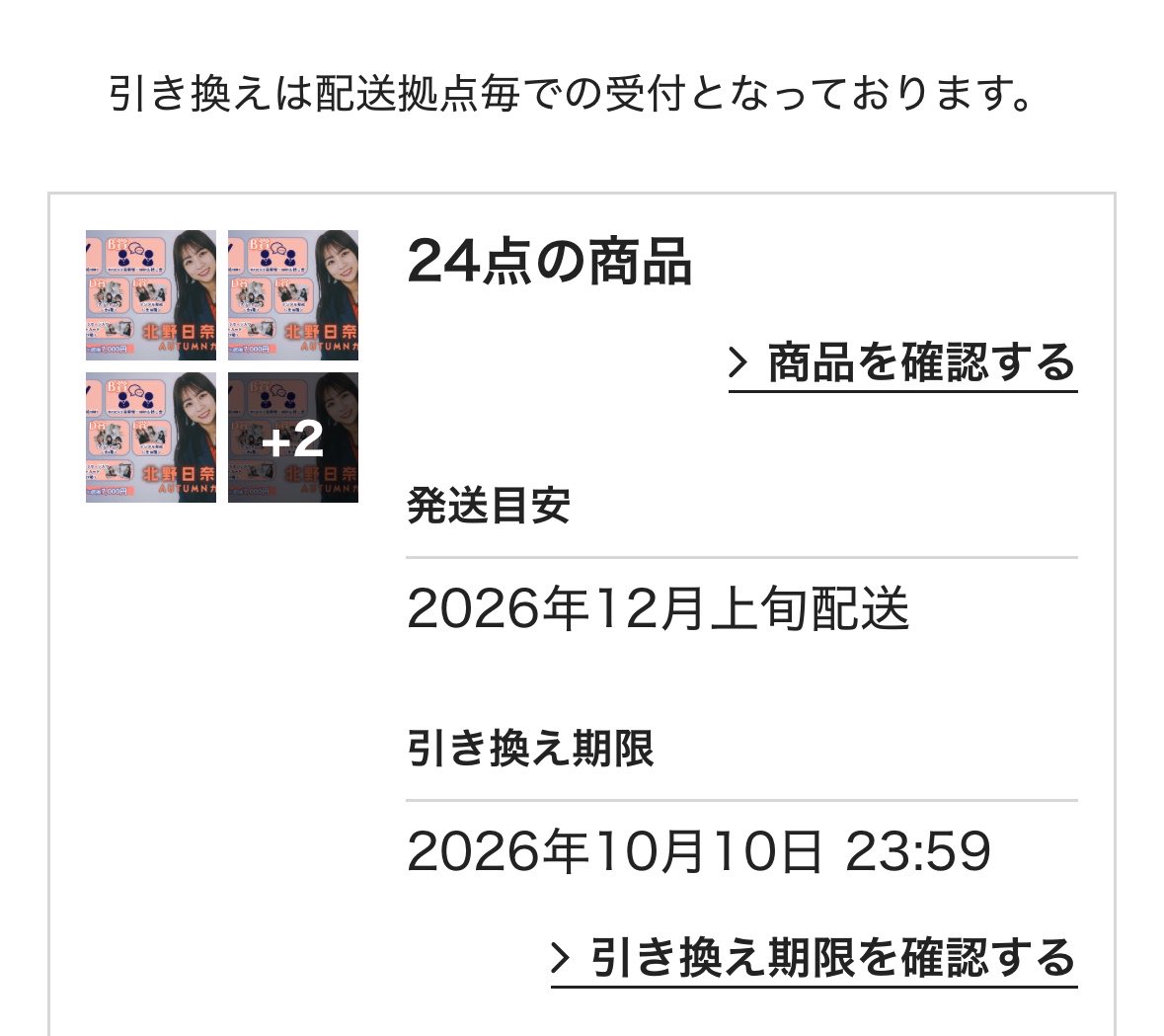HarpStar424's tweet photo. 本命のアクスタ2種類出たので終了です https://t.co/tJZruP57Vk
