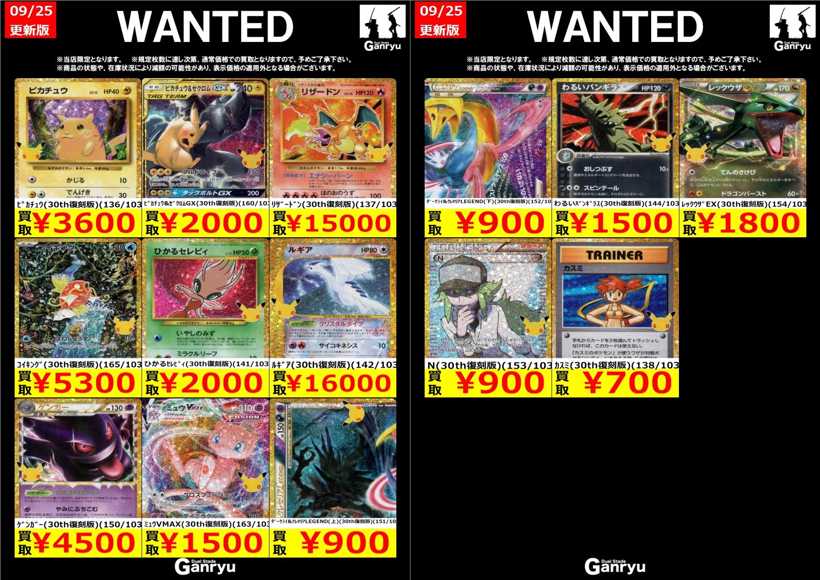 DuelStadeGanryuひたち野うしく店 on X: 