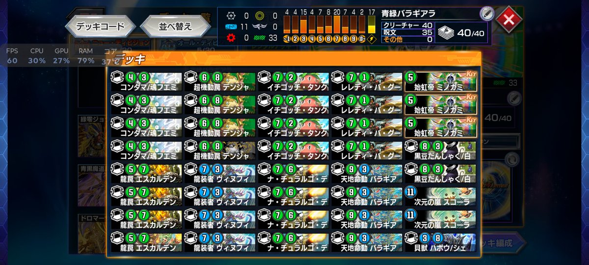 pokezuki_Ra's tweet photo. 青緑バラギアラで瞬間25位達成！
バラギアラ出たら8~9割勝ちます。
デンジャデオン基盤にしたというより受けを厚くしたらデンジャ基盤になったという感じです。
多分もっといいレシピあると思います。
#デュエプレ https://t.co/KOdV062emN