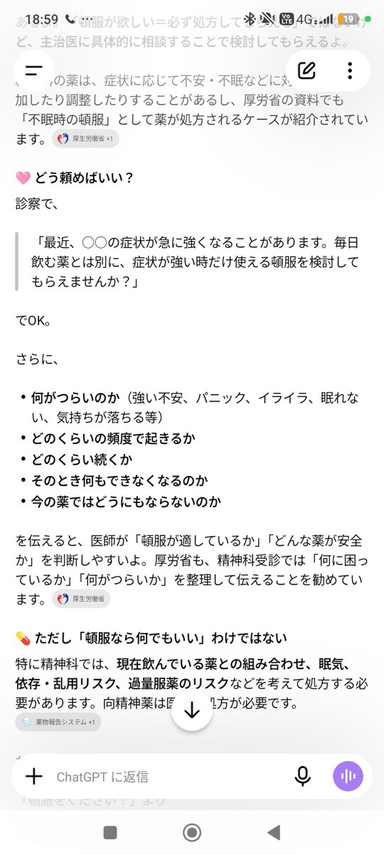 souutu_daily's tweet photo. @abcaedddkn チャッピーくんからはこうお答えが出ました。
次の受診の参考にしてみてね。 https://t.co/pooDVl11Th