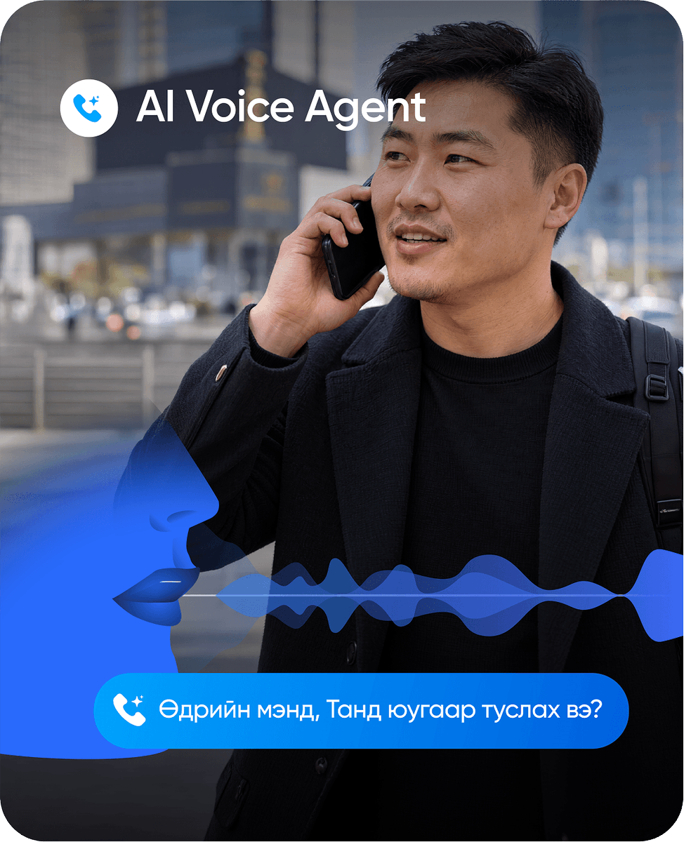 iTulga's tweet photo. Операторын оронд AI бот 24/7 ажиллана

Олон дахин давтагддаг асуулт, хариултыг хиймэл оюуны оператор дуудлага болон чатаар хариулна. Хэрэглэгчид рүү залгаж мэдээлэл хүргэнэ.