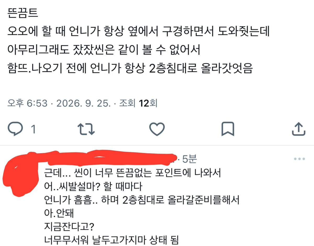 LessThatLUCK's tweet photo. 동생 오오에 후기(저는동생과맞팔이아닙니다) https://t.co/3u8QXDYQF8