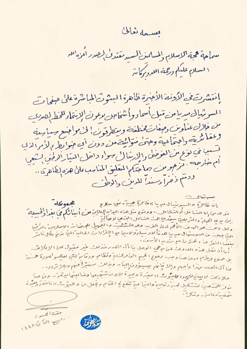 salih_m_iraqi's tweet photo. https://t.co/8Z1KhPb5VE