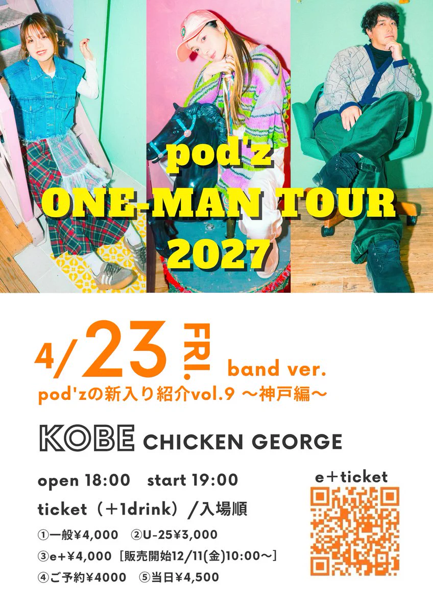 pod'z info【公式】 on X: 