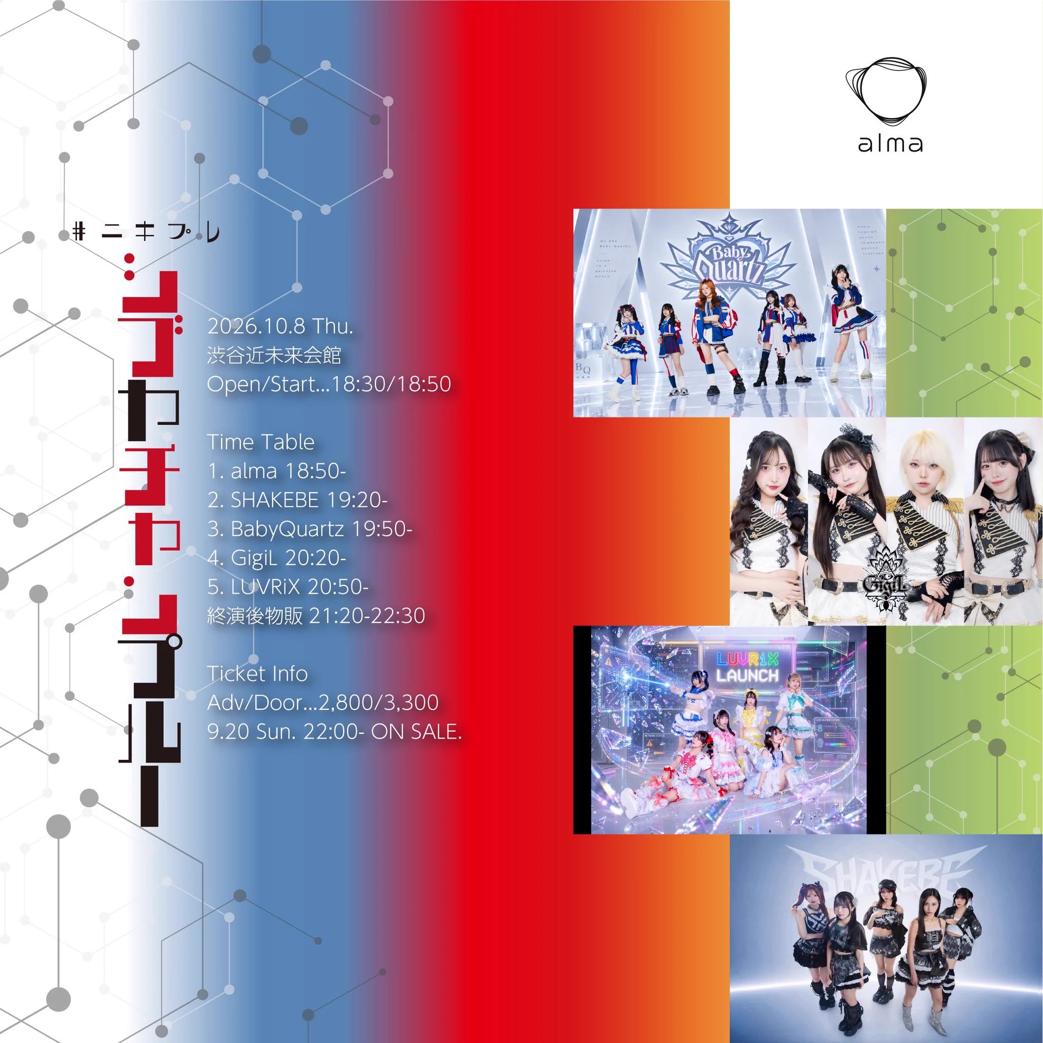 Chi様VIP 限定ページ SHAKEBE(サケベ) on X: 