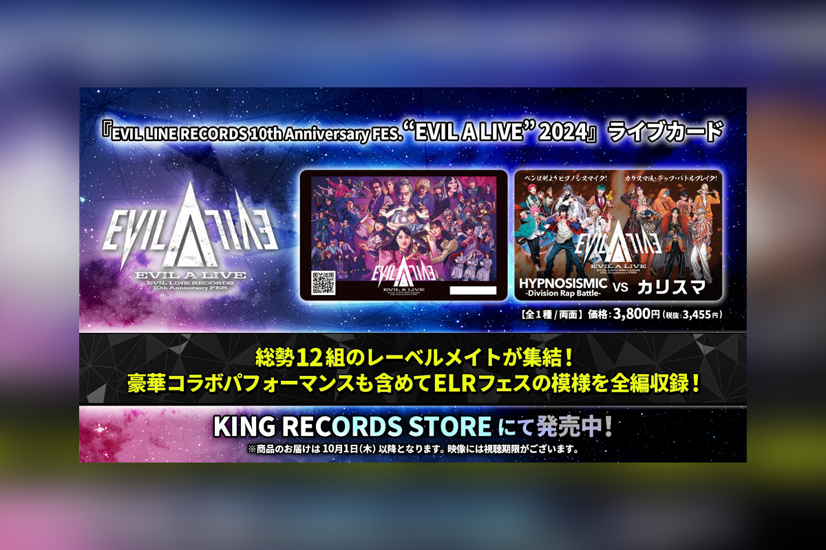 _king_records's tweet photo. “EVIL A LIVE”2024待望の映像化、“ヒプカリバトル”ほか一夜限りの豪華コラボも完全収録
https://t.co/1oo7ozKhUW
@EVILLINERECORDS https://t.co/HqnZW8id9E