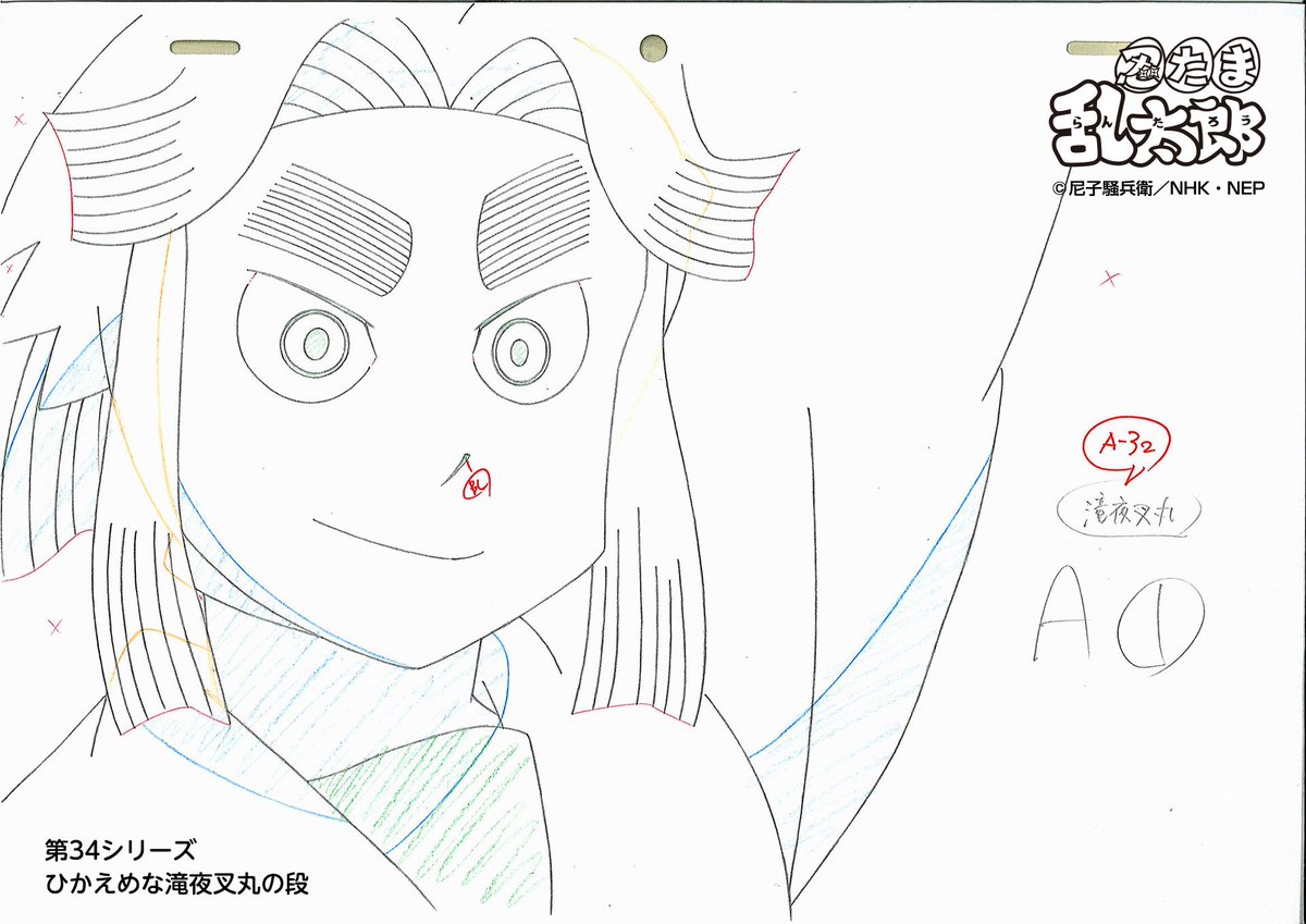 nep_nintama's tweet photo. 【原画公開】
忍たま乱太郎　第34シリーズ

「ひかえめな滝夜叉丸の段」
「友情ごっこの段」

忍たまのインスタ《忍スタグラム》でも原画増量で公開中📸

▼2026年9月現在の配信情報などはこちら▼
https://t.co/CO7lSS1qfp
#忍たま https://t.co/ziFwieokBj