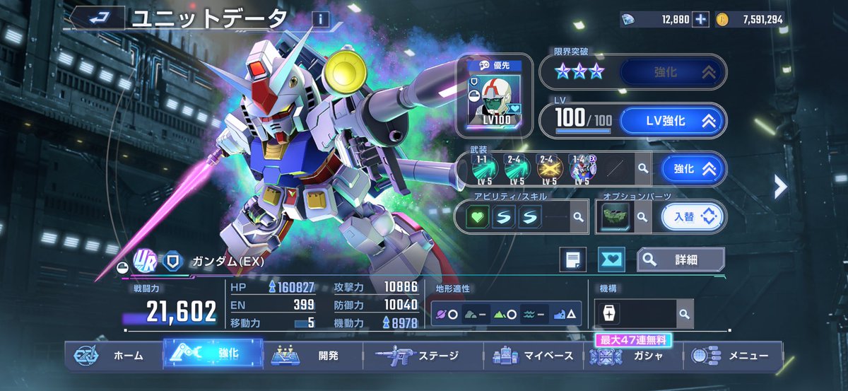 prospiA_T2003's tweet photo. ジージェネエターナル

1.5周年を前にひとこと

ここまで1stガンダム限定機体なしw

限定機体なしwww https://t.co/66HYYAlSJy