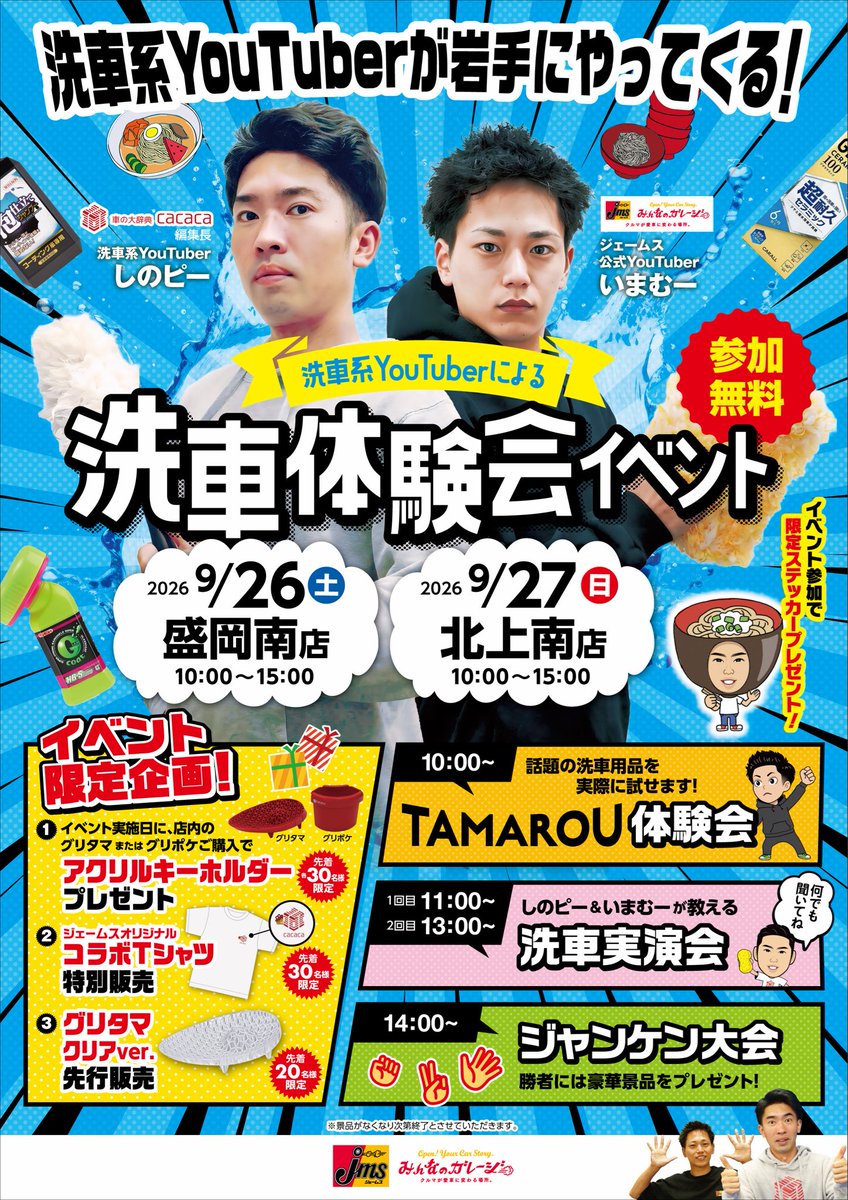 cacaca_car's tweet photo. 初岩手！！！ https://t.co/bvvIh4jtBt