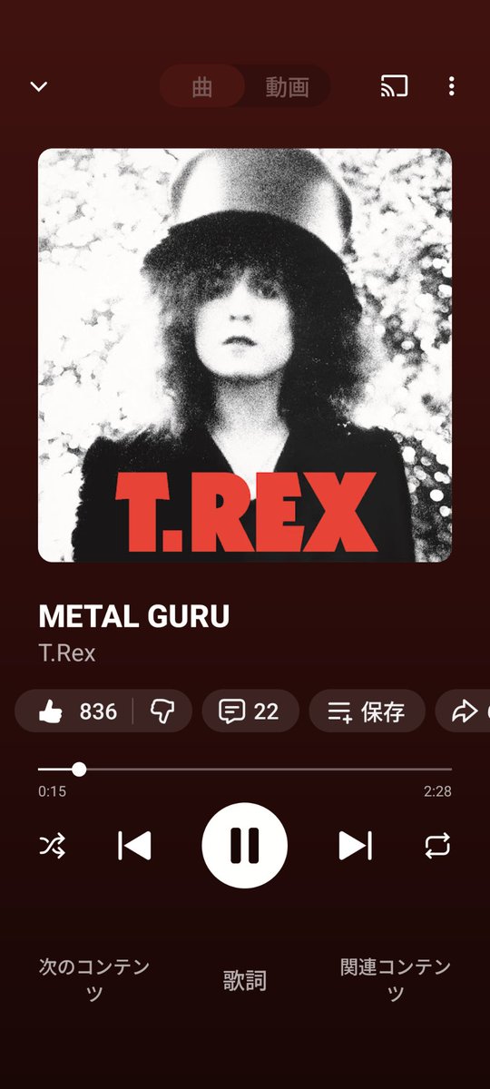 knob322's tweet photo. マーク・ボランが亡くなった月ということで🙏
名盤を聴きます😌
#TREX
#MetalGuru
#TheSlider https://t.co/0KRWcuhgn0