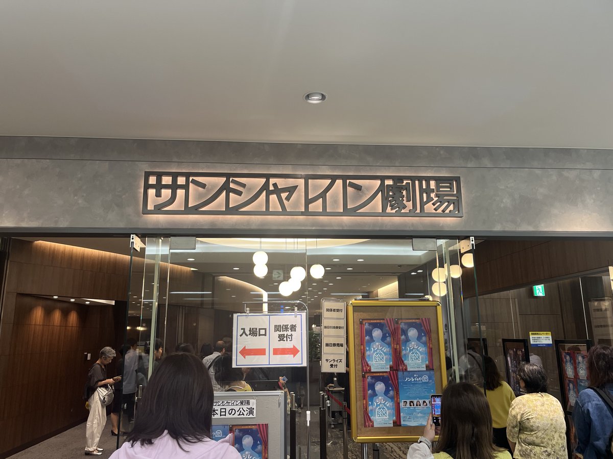 futari_dan's tweet photo. てんさんと、バカリズム脚本の舞台
「ノンレムの窓」を観劇してきました🤩
いやぁ…涙出るほど笑い過ぎたし、良席すぎた😂(まさかの１F席3列目の中央w)
てんさん連れてってくれてありがとう😌✨ https://t.co/TU4pDMpjei
