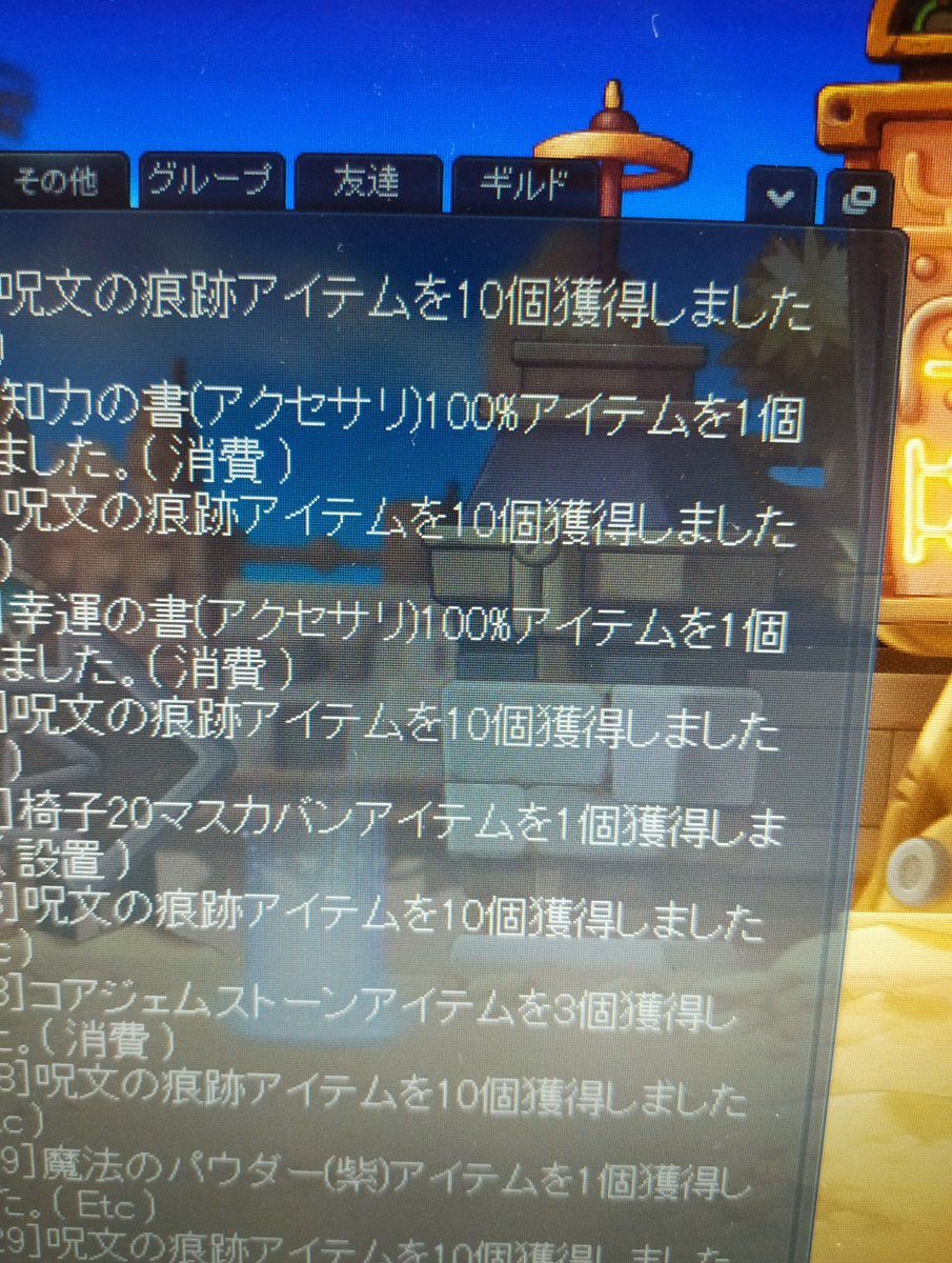 fleurmisa's tweet photo. メイプル

ゴールドアップルと
プラチナ？
10ｇメル分やったかな
ほぼ全滅だったから
今日の課金は１セット分にした https://t.co/1lcLAO5MvE