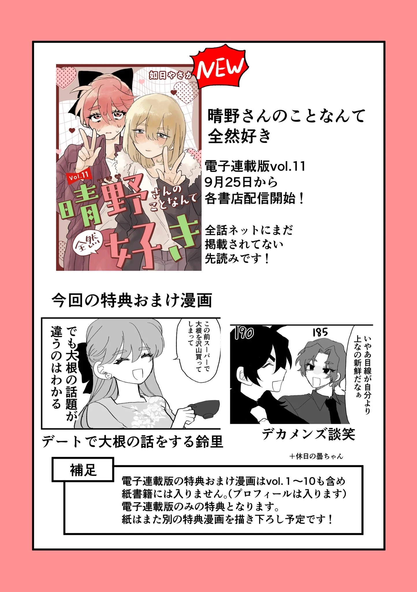如日やさか (@yasaka_kisarahi) / X
