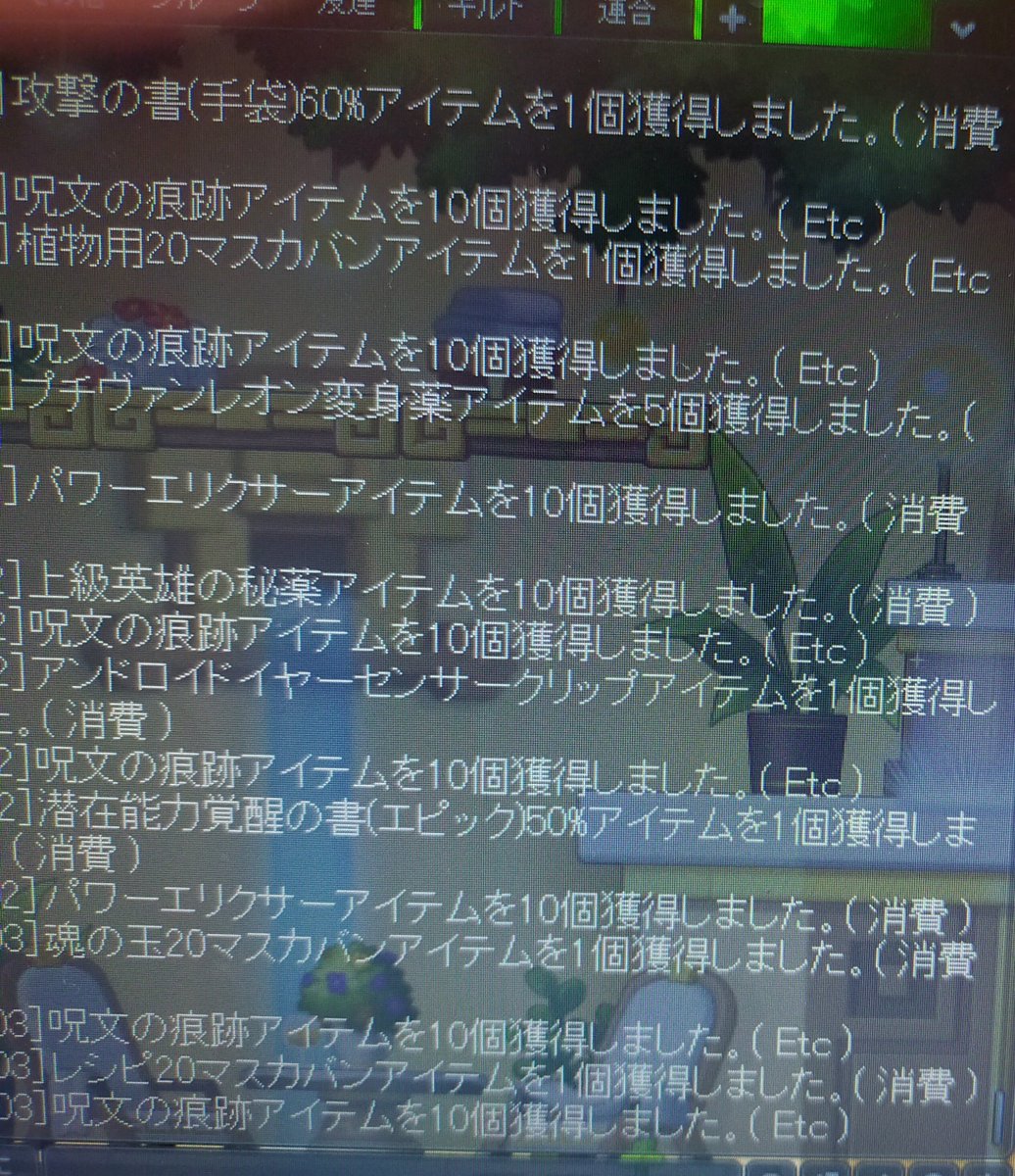 fleurmisa's tweet photo. メイプル

ゴールドアップルと
プラチナ？
10ｇメル分やったかな
ほぼ全滅だったから
今日の課金は１セット分にした https://t.co/1lcLAO5MvE