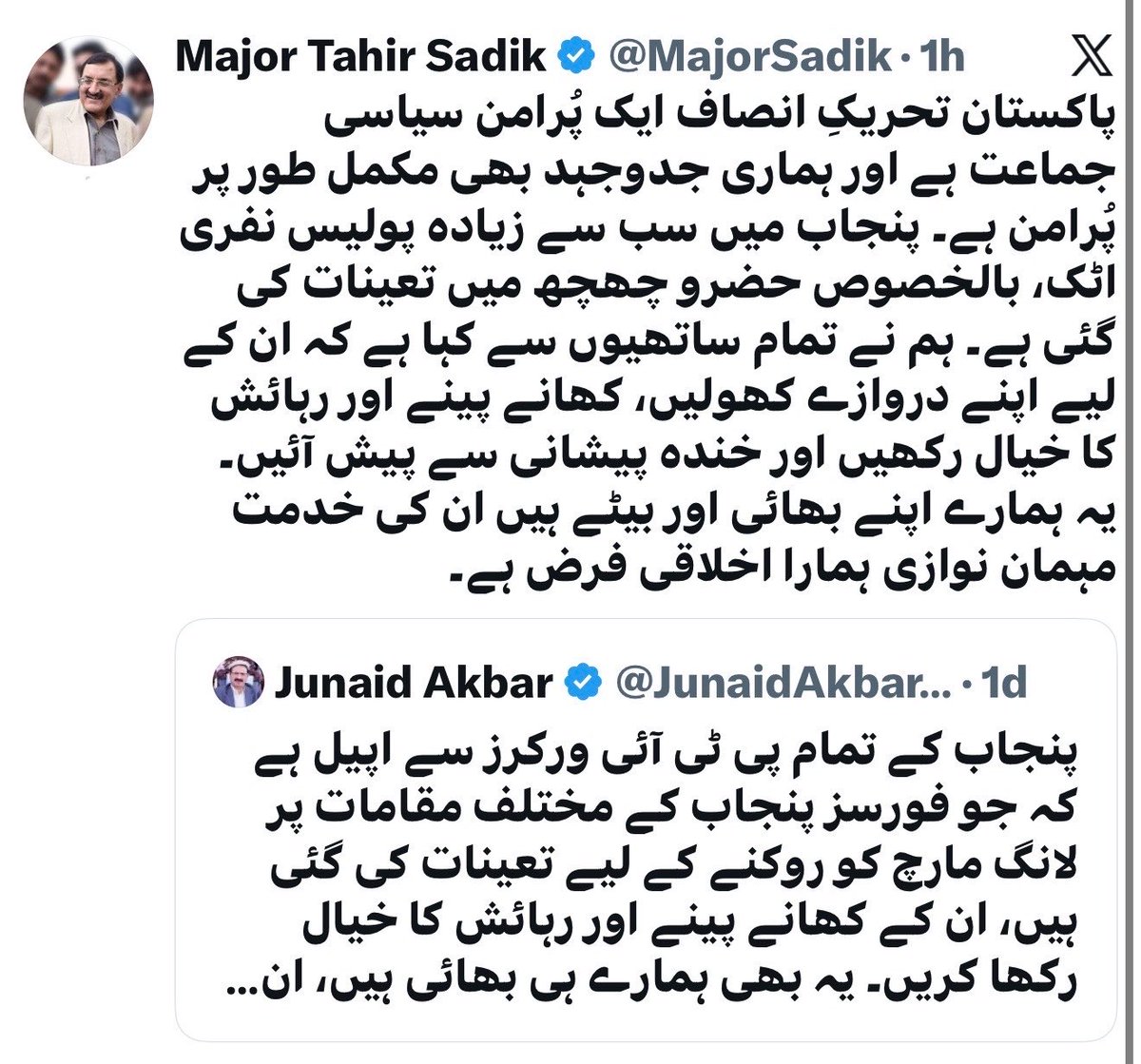 tayyabarajah's tweet photo. کھلائیں پلائیں انہیں پھر ہم پرامن لوگوں نے اپنے اُن بھائیوں سے تسلی سے مار بھی کھانی ہے۔🤧
آپ سب کا بہت احترام مگر ان ٹویٹس کی نا ضرورت بنتی تھی نا کوئی فائدہ ہوگا،یہی اصل حقیقت ہے۔ https://t.co/DJdcUh7xnq