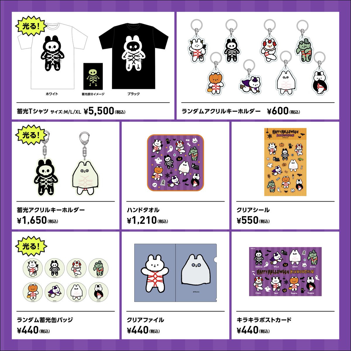 kikkouchan_2012's tweet photo. 【9/26-10/31まで】きっこうちゃんオンラインストアが期間限定でオープン！
今回はハロウィンアイテムをオンライン限定で販売します👻
そのほか、「定禅寺ストリートジャズフェスティバル」コラボアイテムや、大好評ミステリーパックの販売も行います🎷
期間中は新商品の追加も予定しています→ https://t.co/JEs7302cgM