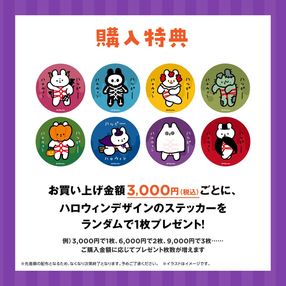 kikkouchan_2012's tweet photo. 【9/26-10/31まで】きっこうちゃんオンラインストアが期間限定でオープン！
今回はハロウィンアイテムをオンライン限定で販売します👻
そのほか、「定禅寺ストリートジャズフェスティバル」コラボアイテムや、大好評ミステリーパックの販売も行います🎷
期間中は新商品の追加も予定しています→ https://t.co/JEs7302cgM