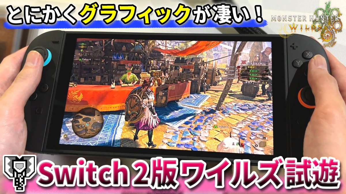 raramh415817's tweet photo. 【チャアク手元あり】Switch2版モンハンワイルズでラギア討伐！グラフィックや操作感など解説【TGS2026 CAPCOMブース】
https://t.co/spBmdjYJiz
#カプコンTGS2026 #モンハンワイルズ #MHWilds https://t.co/A0wIos6RIJ