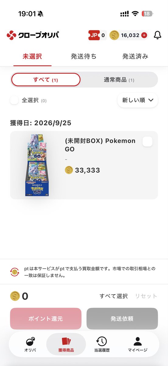 ranmaru_poke's tweet photo. クローブゲリラ取れた👏 https://t.co/JvTUPbK1Nu