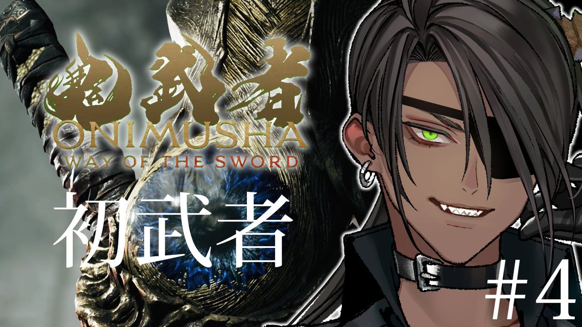 aragamioga's tweet photo. 🐃22:00～🐃
鬼武者 Way of the Sword
そろそろ佳境が近づいてきたか…？
https://t.co/AEEMSTD1CX https://t.co/VowOyjAh9w