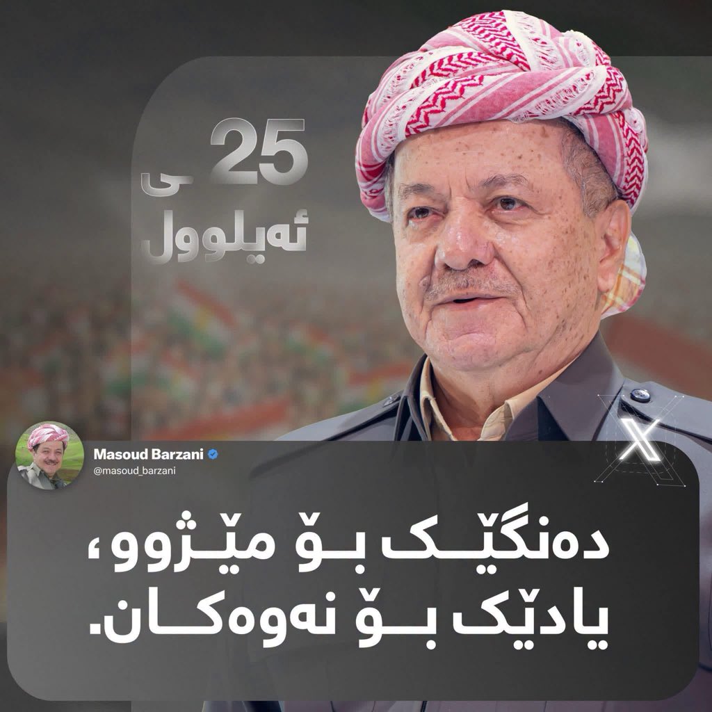 ShamalAkoye's tweet photo. @masoud_barzani https://t.co/hf9KemUllW