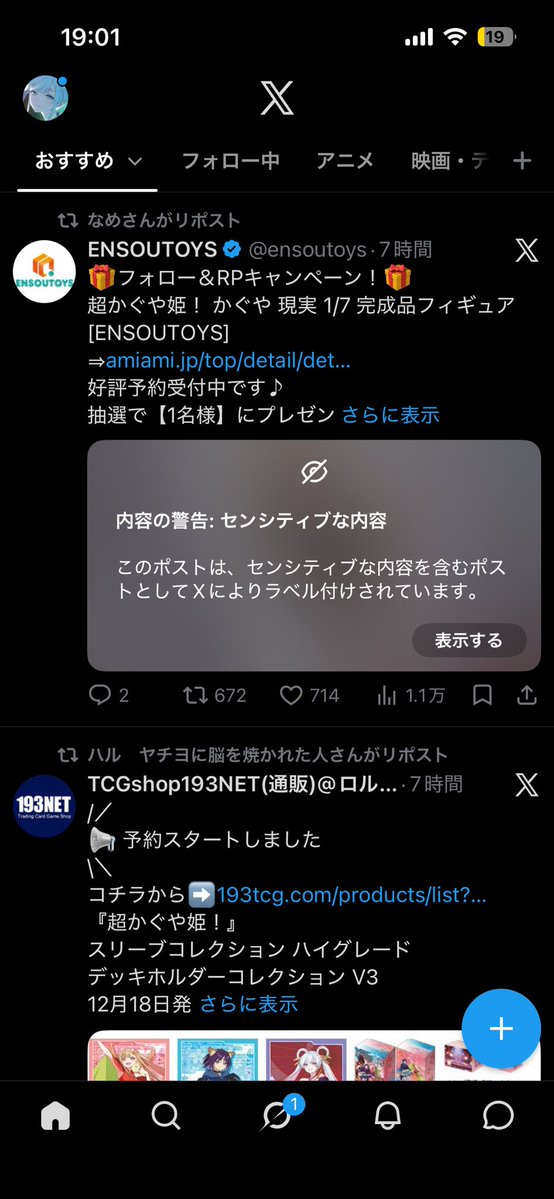 Toto782247's tweet photo. なんかセンシティブ判定されてるw https://t.co/miDsOZxzJj