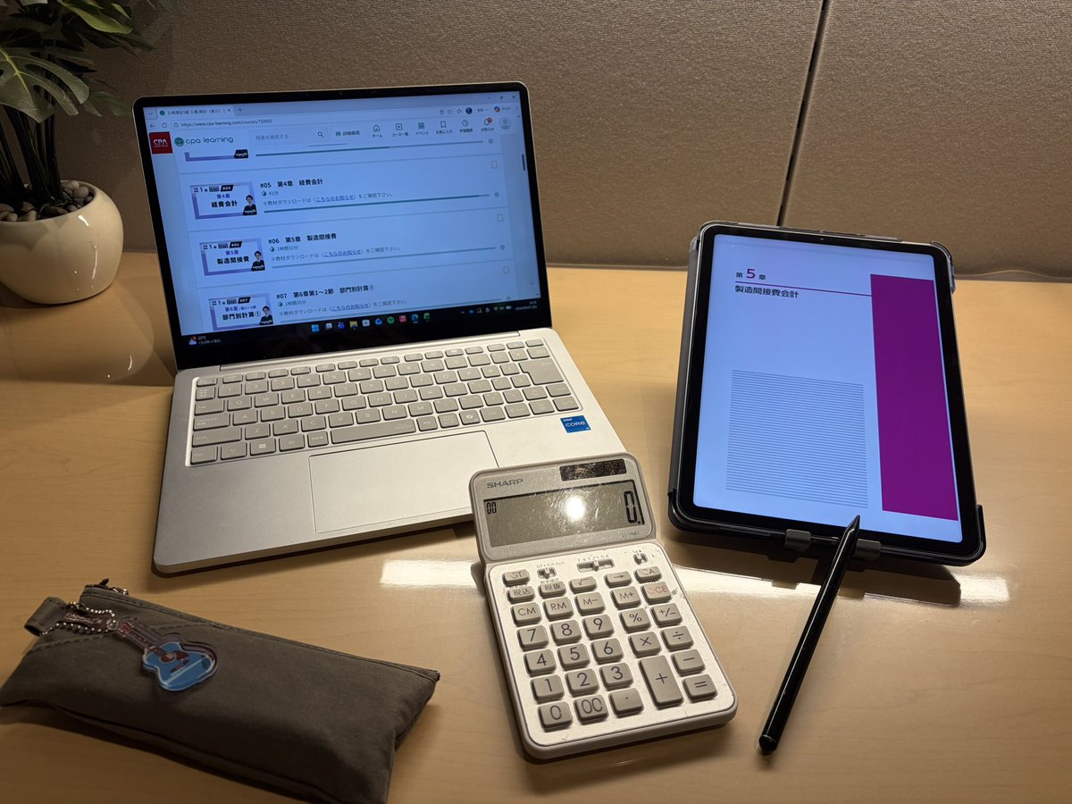 pasta_om10's tweet photo. 先週から簿記1級の勉強始めました🖋️
モチベ維持のために勉強界隈、簿記界隈の方と繋がりたいです！
よろしくお願いします🫱🏻‍🫲🏼

⚠︎音垢も兼ねてます
#勉強垢さんと繋がりたい
#簿記1級 https://t.co/88VZzCPfnz