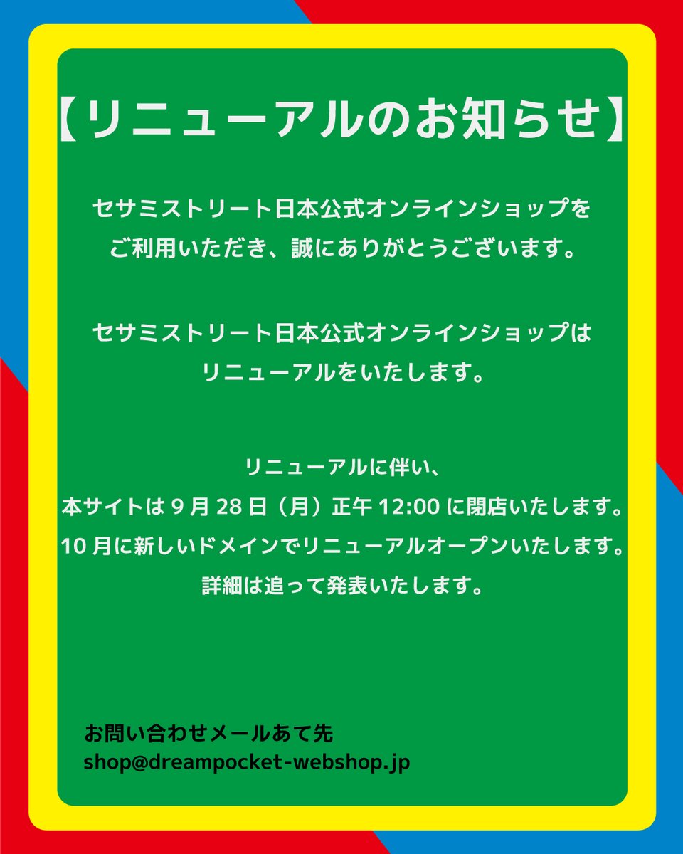 SesameJapan_ec's tweet photo. https://t.co/I0jtRamETD