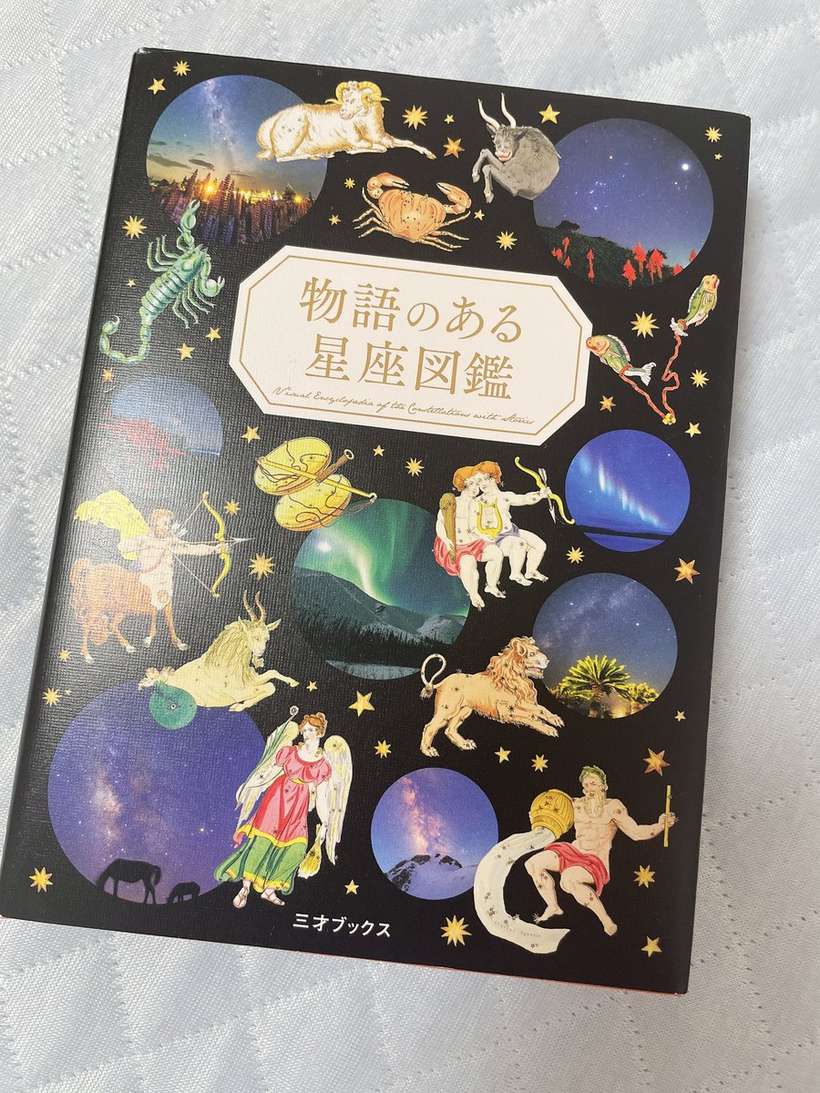 amenya_sub's tweet photo. 本屋さん見てたら気になる本があったので買ったんだけど、三才ブックスって3才用ってこと❓❓❓❓ https://t.co/XcZRLZ4VCR