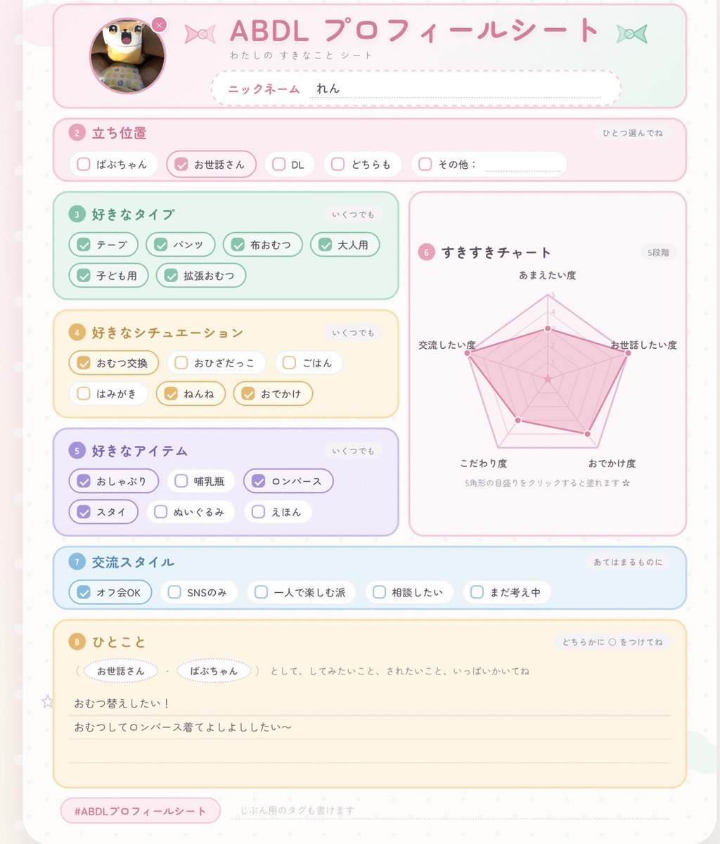 diaper062062's tweet photo. 最近みんな��ってるからプロフィールシートやってみた笑
で、シルバーウィークにお泊りしておむつっ子のおむつ替えて来たよ〜 https://t.co/571V0Frl54