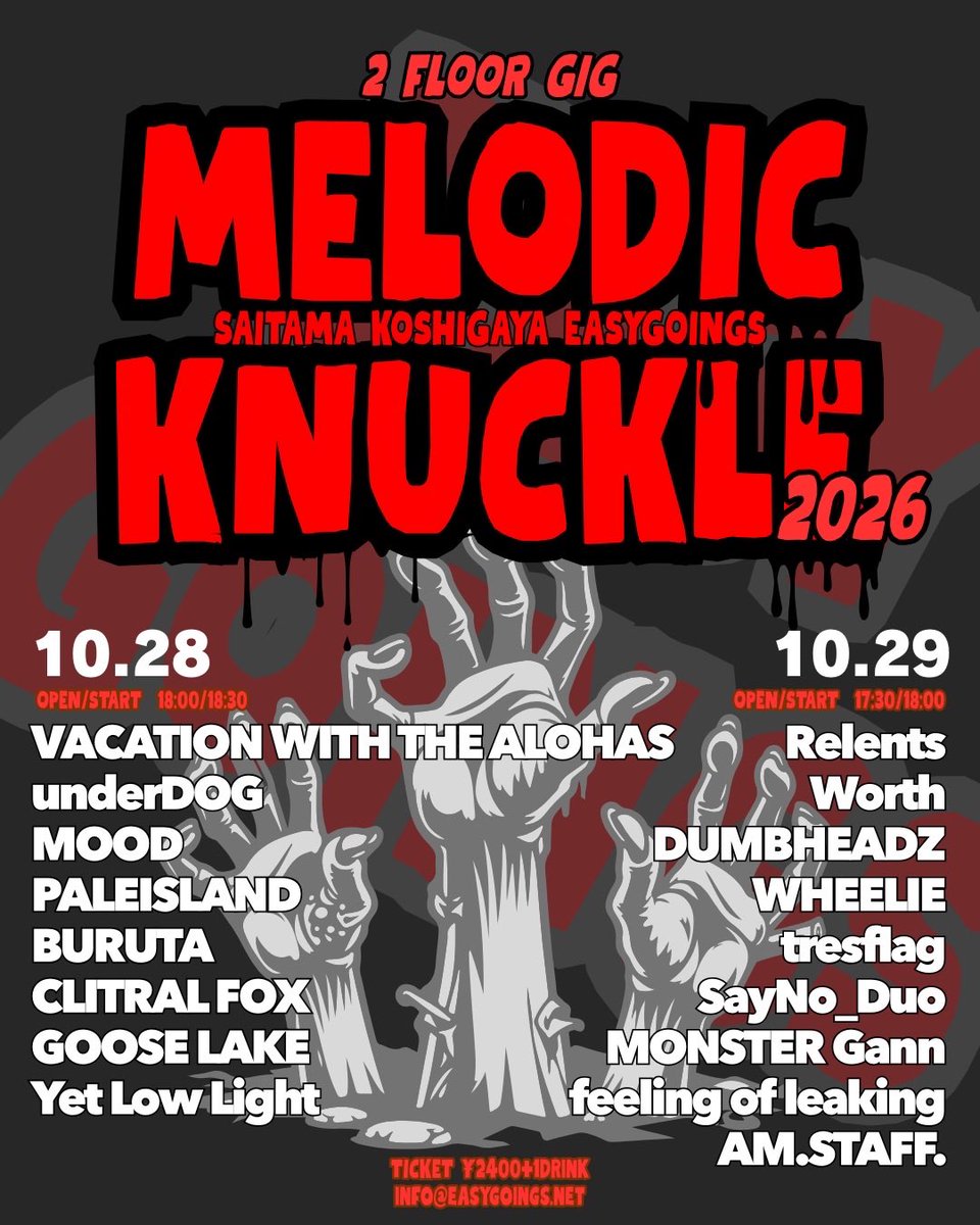 migi326's tweet photo. 10/29(木)は越谷easygoingsでDuo!

2026/10/29(木)
easygoings pre.
MELODIC KNUCKLE DAY2
2FLOOR  GIG
-act-
Relents
Worth
DUMBHEADZ
WHEELIE
tresflag
SayNo_Duo
MONSTER Gann
feeling of leaking
AM.STAFF.

OPEN/START 17:30/18:00
TICKET all ¥2400+1Drink
info@easygoings.net https://t.co/rE2PkwiZcM