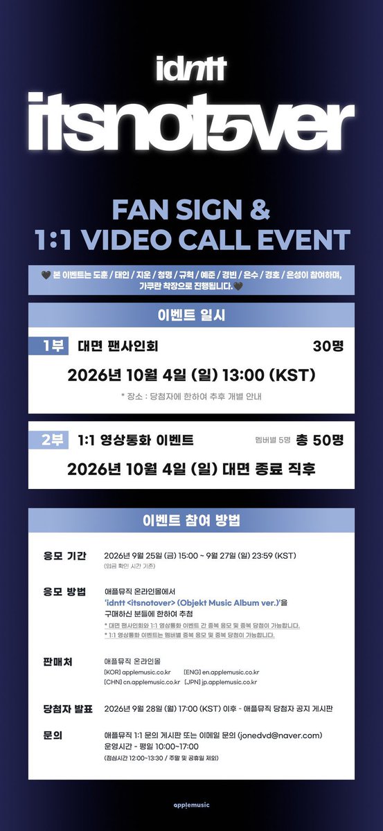 nyangko_sub's tweet photo. idntt アイデンティティ 아이덴티티
261004 Apple Music 対面サイン会 / 1:1ヨントン

ボーダー調査いたします❗️リアルタイムデータ◎当選実績多数！(ハイライト) https://t.co/Ck9r9ZBV7k