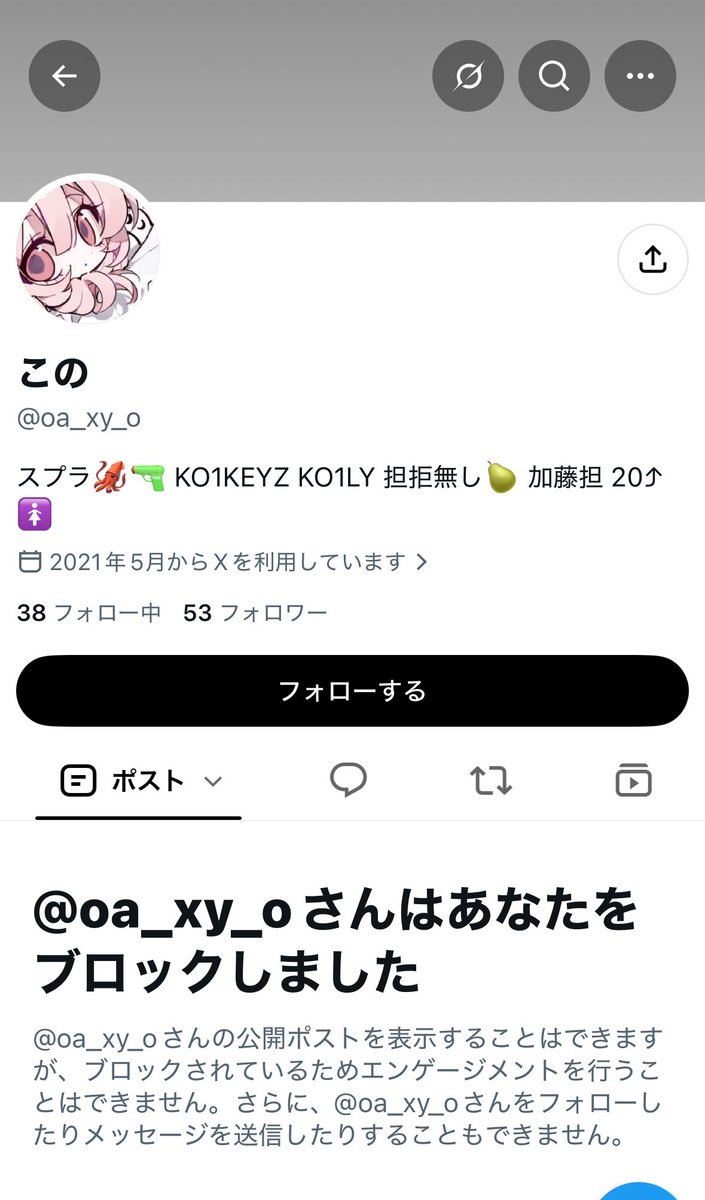 Ecdvcg's tweet photo. @/oa_xy_o 
グッズ代行の詐欺にあいました。
免許証、マイナンバーの写真確認後PayPayの前払い。
その後相手から「利用制限になり、制限解除のため再度倍額送金してください」との連絡。

取引中止・返金を求めると既読無視、ブロックされました。
お気をつけください。

#チケット詐欺  #MILK代行 https://t.co/Dz5OxvEe3E
