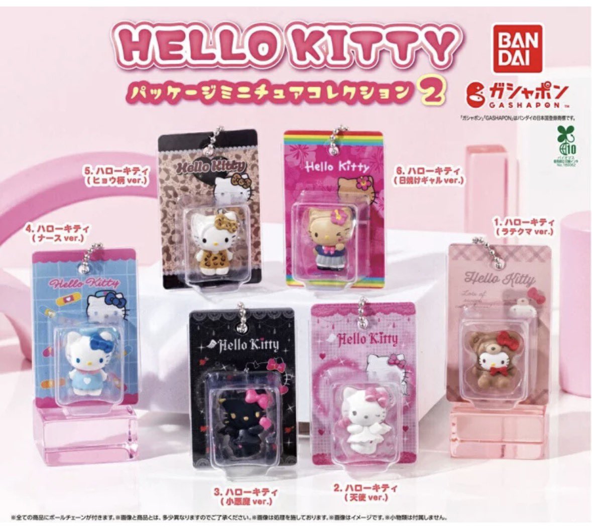 sat0r1ch1's tweet photo. HELLO KITTY ハローキティ パッケージミニチュアコレクション

！本日夜池袋お手渡し可能！

【譲】小悪魔1、日焼けギャル1
【求】定価+送料 or ラテクマ、天使

新宿お手渡し⭕️
郵送⭕️ https://t.co/xZbTrLMbui